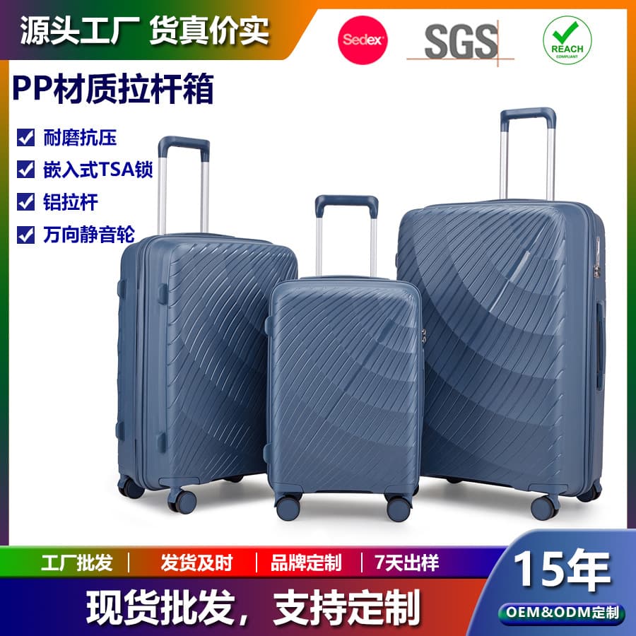 Ultra-light and high-quality PP trolley suitcase suitcase TSA lock aluminum trolley silent wheel suitcase lightweight hard shell