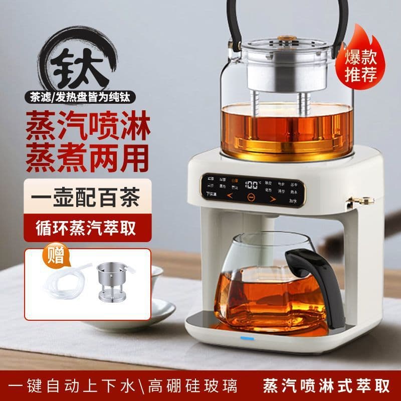 Tea Brewing Pot with Health Features, All-in-One Automatic Vacuum Spraying and Steaming System with Auto Water Filling Set