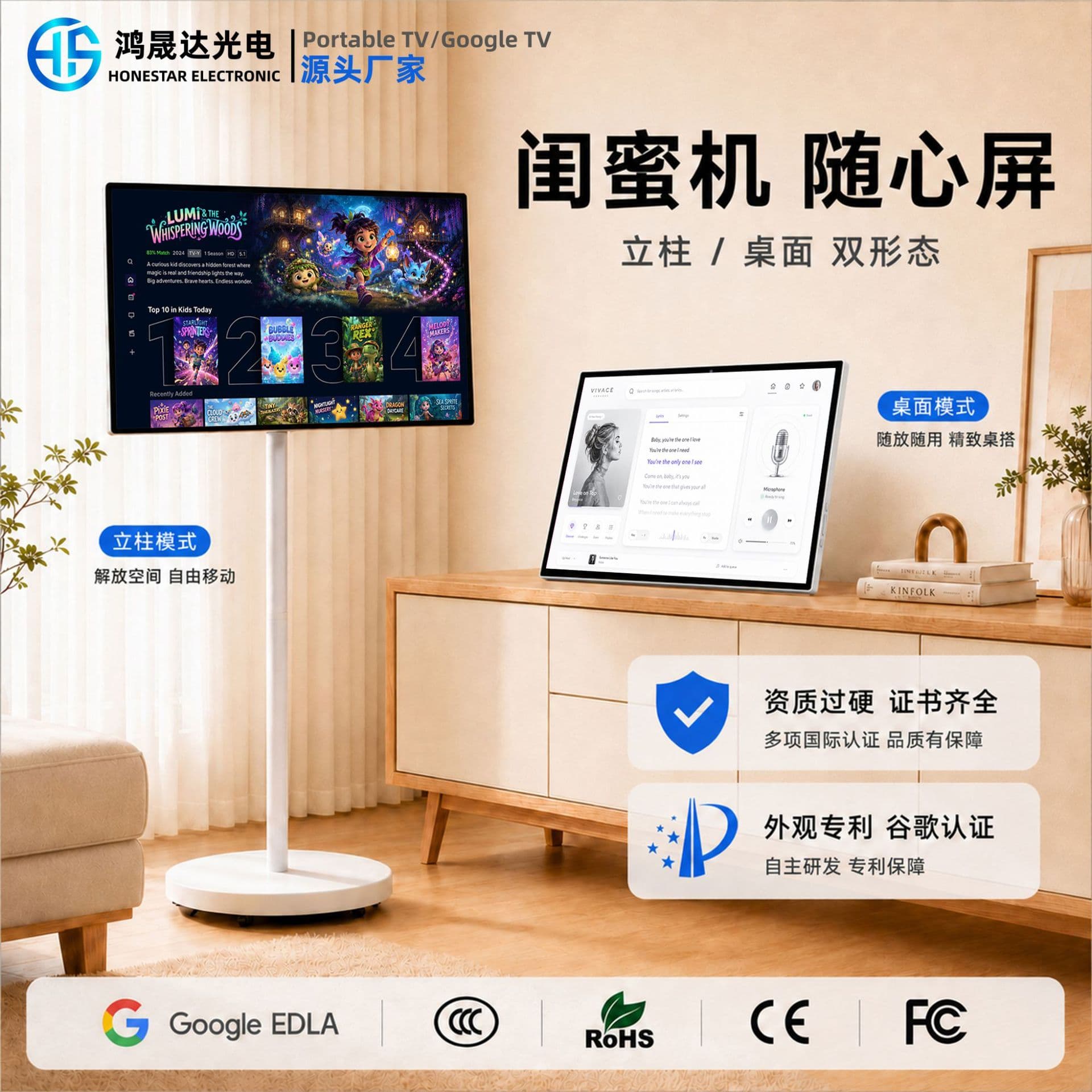 27-inch Freestyle Screen Portable Smart Display Outdoor Floor-Standing Advertising Kiosk Touch Live Streaming Device All-in-One Machine