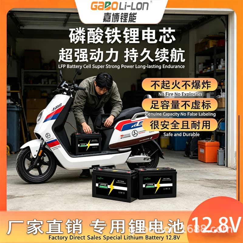 12.8-72V 100AH Lead-Acid to Lithium Battery Conversion for Two/Three-Wheel Delivery and Elderly Electric Vehicles