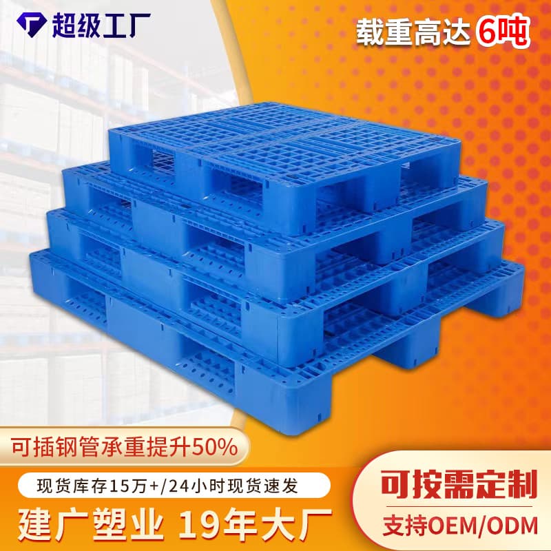 Plastic pallet logistics pallet grid Sichuan pallet warehouse pad warehouse pallet turnover pallet industrial plastic pallet