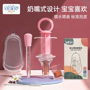 Quan Ying Baby Infant Liquid Feeder Nipple-Style Anti-Choking Water Feeding Tool Dropper Supplementary Food Medicine Feeding Set Drop Shipping