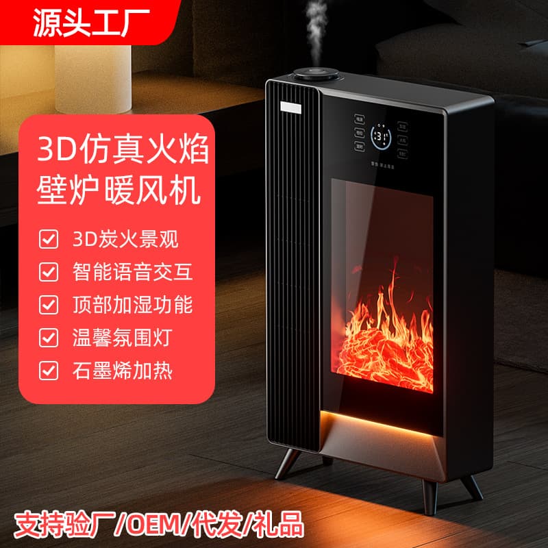 3D Mist Fireplace Heater with Simulated Flame, Steam Humidification, Voice Remote, and Smart Home Features