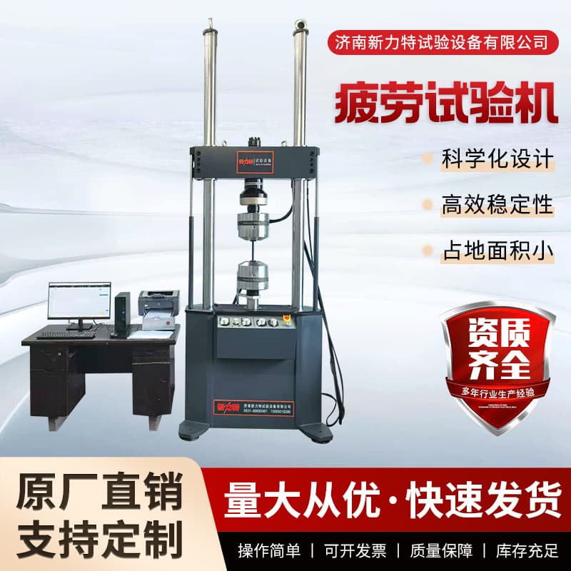 Fatigue testing machine, high-frequency hydraulic pulsating electro-hydraulic servo dynamic and static universal testing machine, dynamic fatigue testing machine.