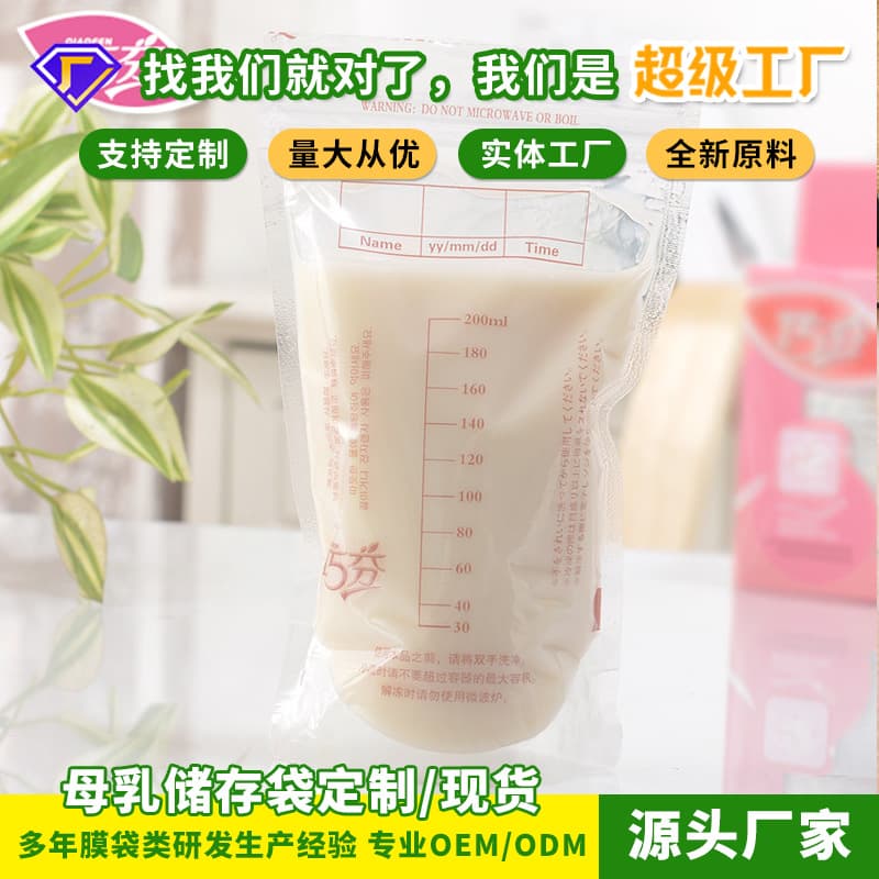 Strict Selection Breast Milk Storage Bags for Refrigerator Storage, Disposable Fresh-Keeping Sterile Milk Bags for Pregnant Women