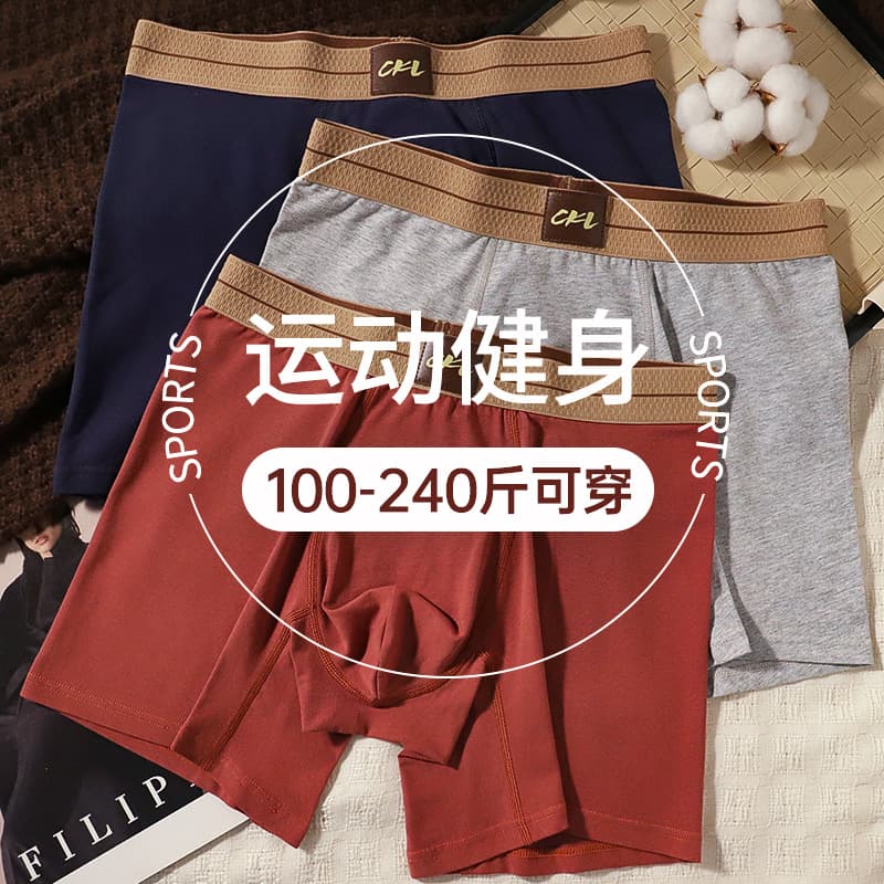 Multiple pairs of plus size men's underwear, fat men's anti-wear leg boxer briefs, men's underwear, non-curled boxer briefs, sports and fitness