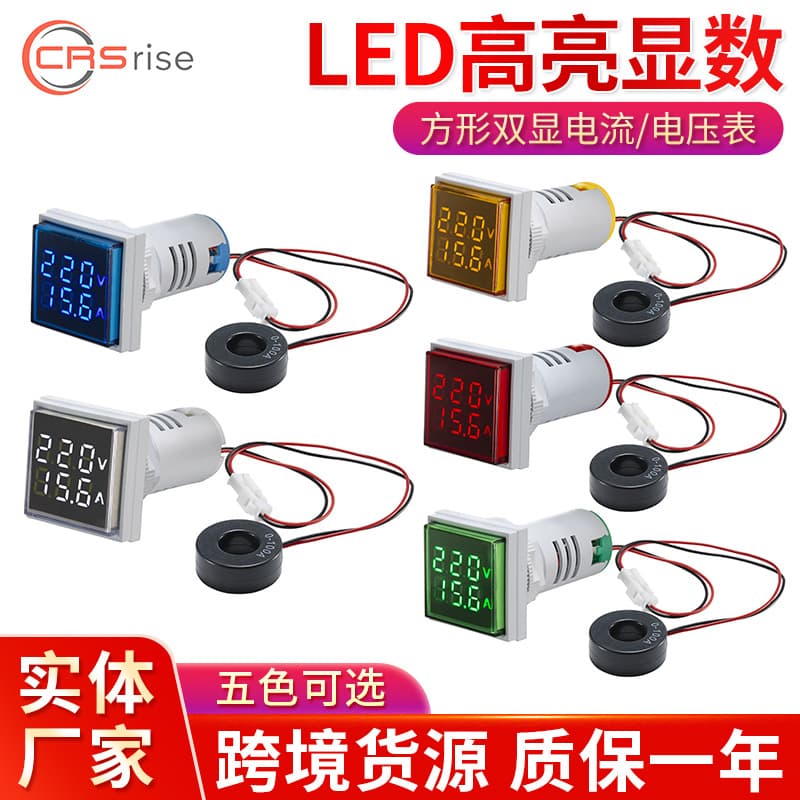 AD112-22FVA Square Dual Display Indicator Light Current Meter Voltage Meter Two-in-One Signal Lamp 22mm LED Instrument