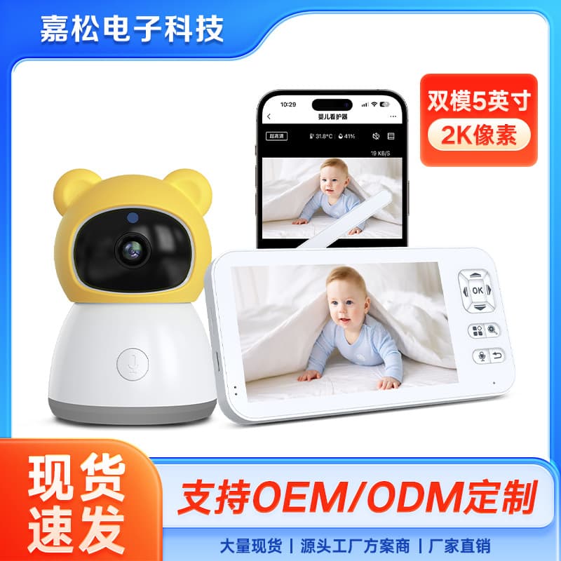 [Factory Direct] New Tuya Smart Wireless Baby Monitor 2K HD Baby Monitor