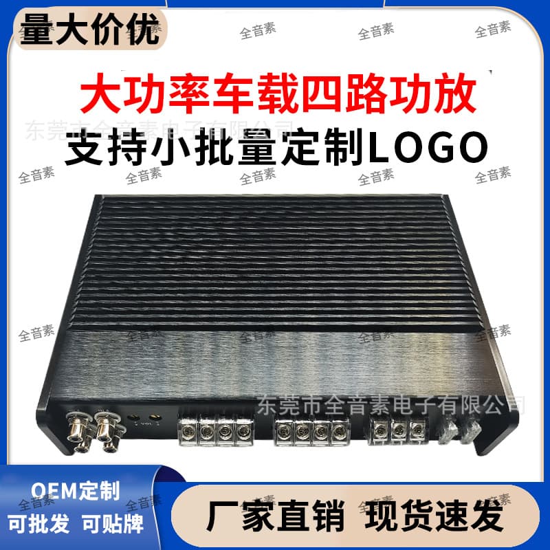Factory Direct Supply Four-Channel Car Amplifier 4X100 Watt Digital Car High-Power Car Audio Amplifier