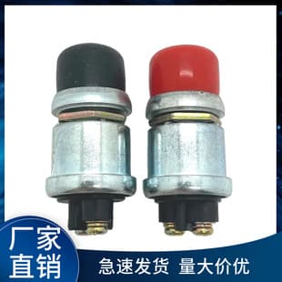 Cross-Border JK260 Waterproof Car Start Button Switch 50A One-Key Ignition Switch, Replaceable Horn Switch