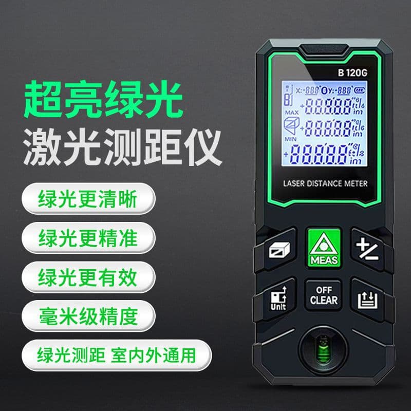 High-Precision Green Laser Distance Meter Outdoor Handheld Infrared Measuring Device Room Measurement Tool Smart Electronic Ruler