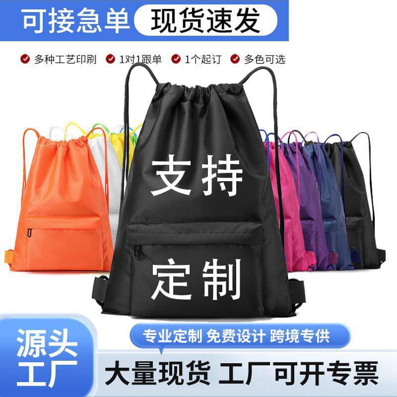Custom waterproof drawstring backpack for sports, fitness, hiking, running, and cross-border basketball/soccer bags.