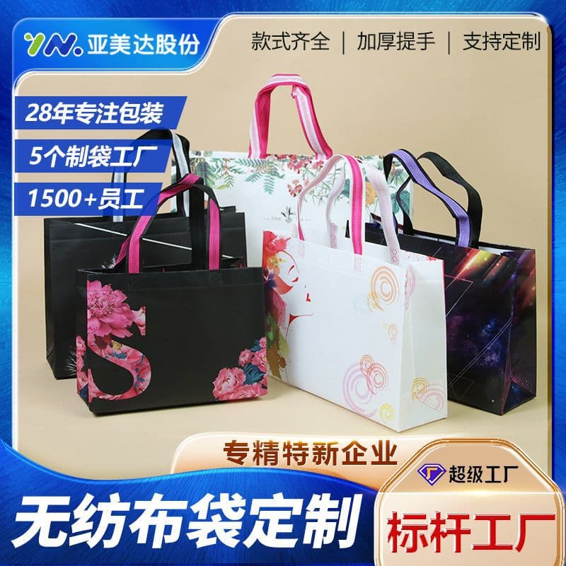 Customized PP color-printed laminated tote bags for training institutions, advertising bags, heat-pressed 3D sewn non-woven bags.