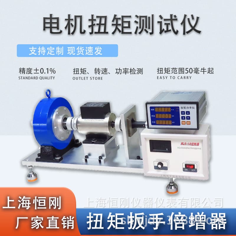 Brake torque tester, dynamic torque power detector, manufacturer of 5N.m dynamic torque measuring instrument
