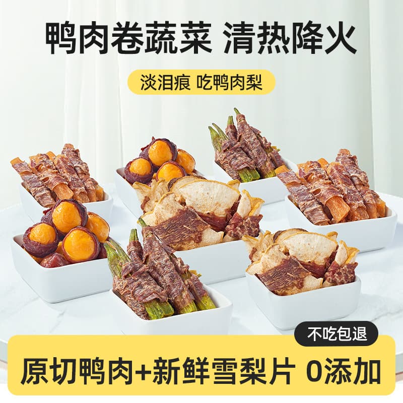 Qiwo Duck Jerky Wrapped with Snow Pear, Dog Snacks for Small Breeds, Chicken Jerky Training Reward, Puppy Snacks to Mix with Dog Food