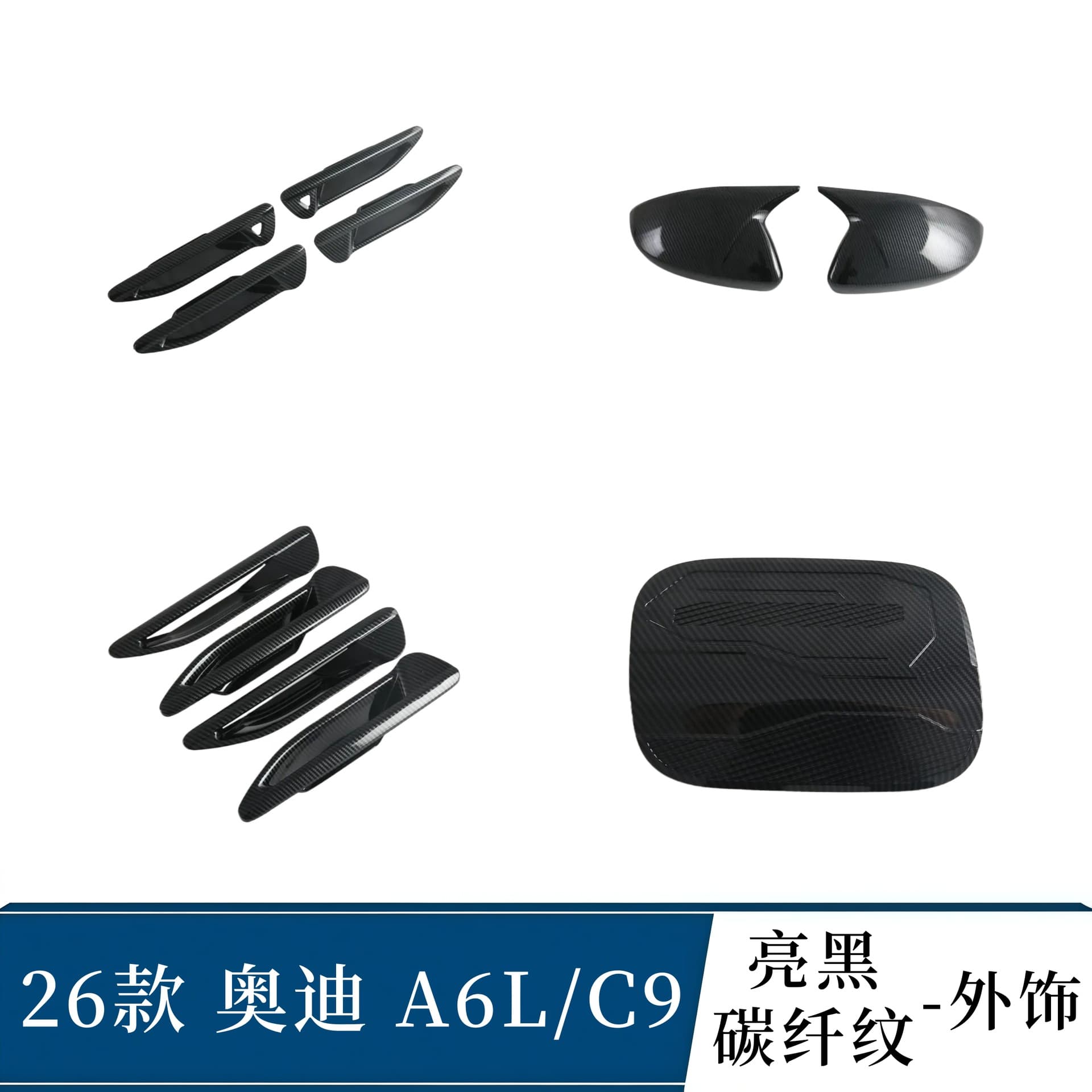 Rearview Mirror Protective Cover, Fuel Tank Cap, Outer Door Handle Trim, and Bullhorn Side Mirror Cover for 26 Audi A6L C9