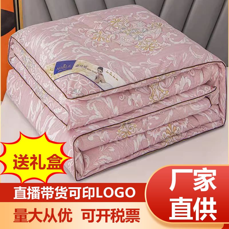 Factory supply of printed silk gift quilts, four-season silk quilts for promotional gifts, summer cool quilt cores, and winter quilt gift box sets.