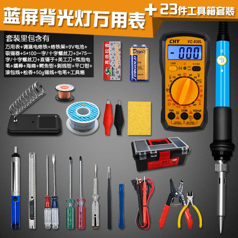 DT9205A Digital Multimeter 23-Piece Set, High-Precision Electricity Meter, Electrician Soldering Iron Kit