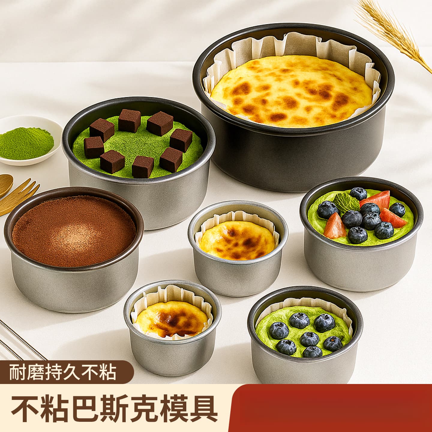 Basque Mold 6-Inch Cake Mold Base for Baking Chiffon Cake, Hand-Torn Cheese Cake Mold 5-Inch Non-Stick Mold for Commercial Use
