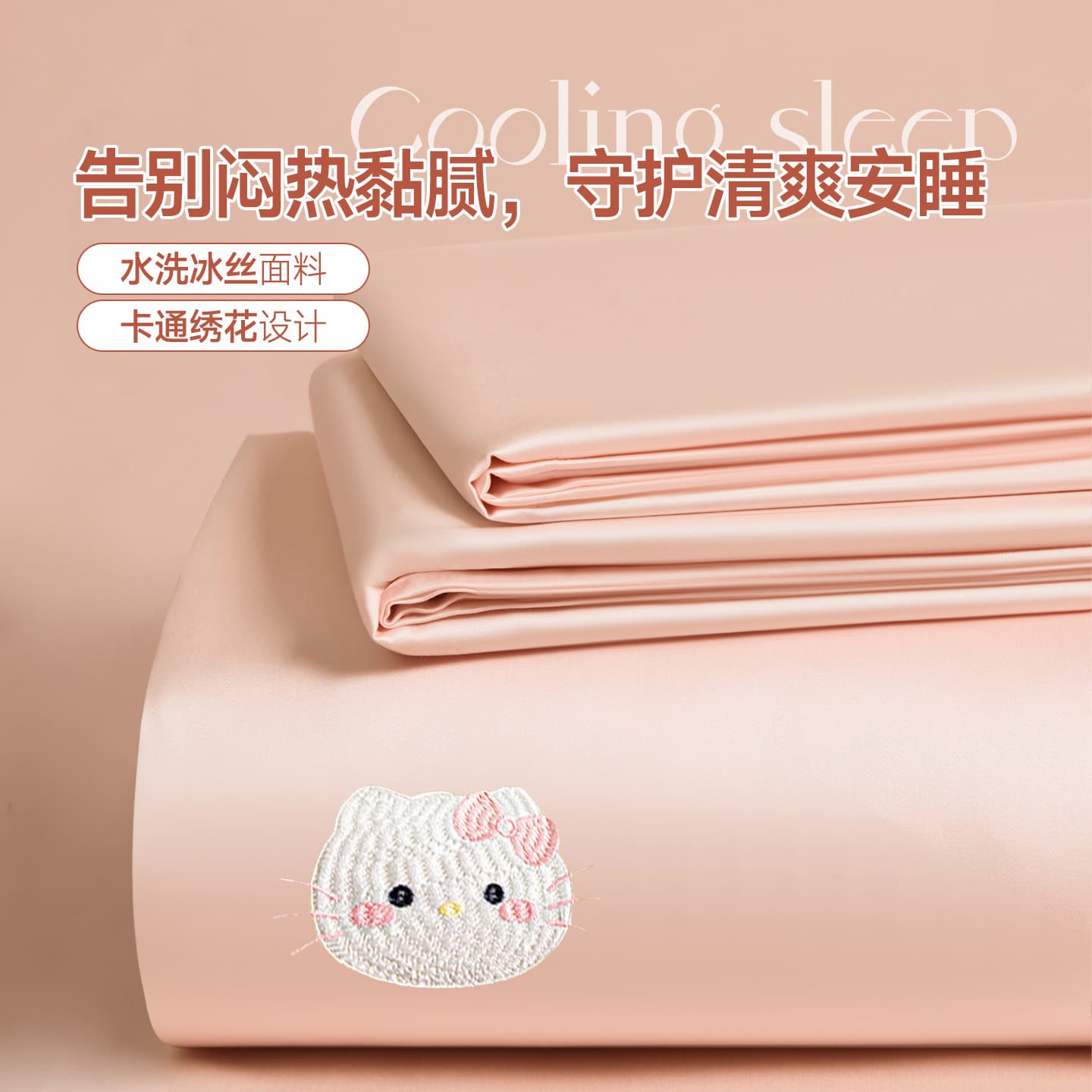 Summer solid color ice silk bed sheet single piece home cool bed sheet dormitory single and double washed bed sheet pillowcase three-piece set