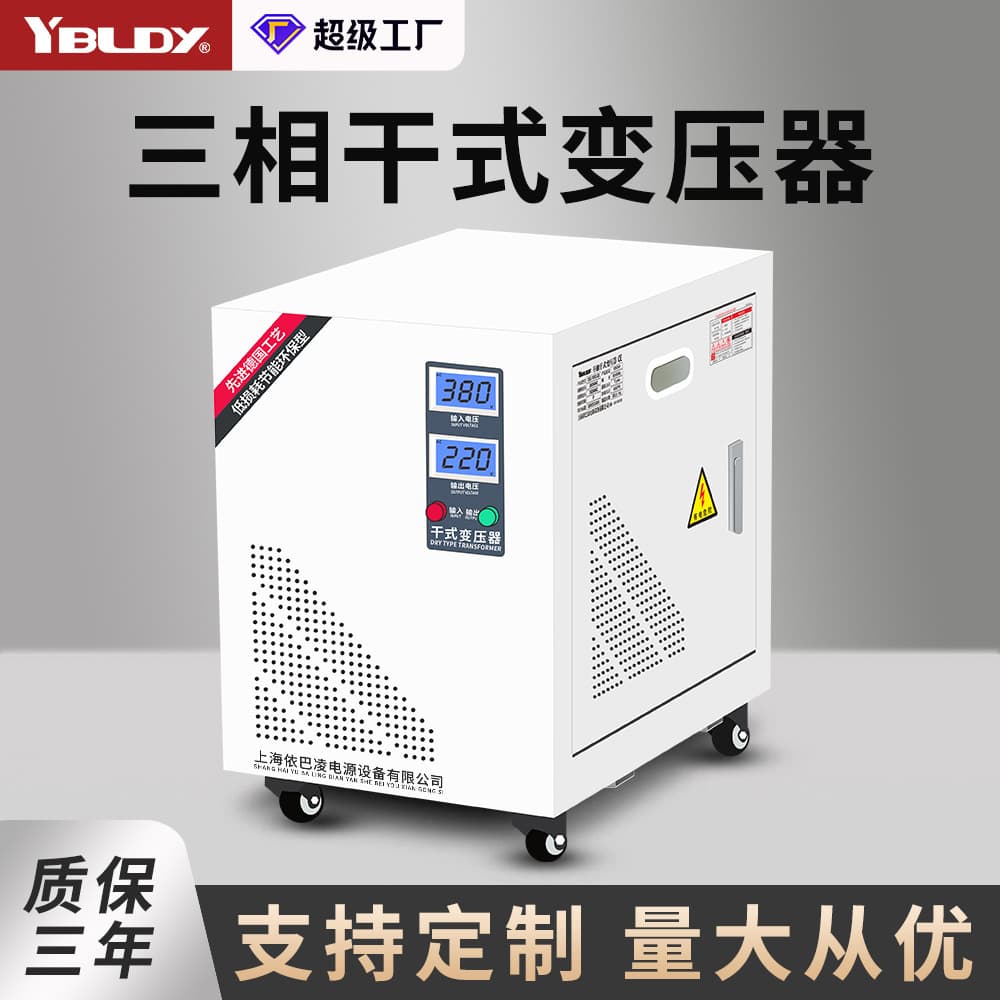 Three-phase Dry-type Transformer 415V/380V to 220V Step-up SG-10KVA/20KW Kilowatt Auto-transformer
