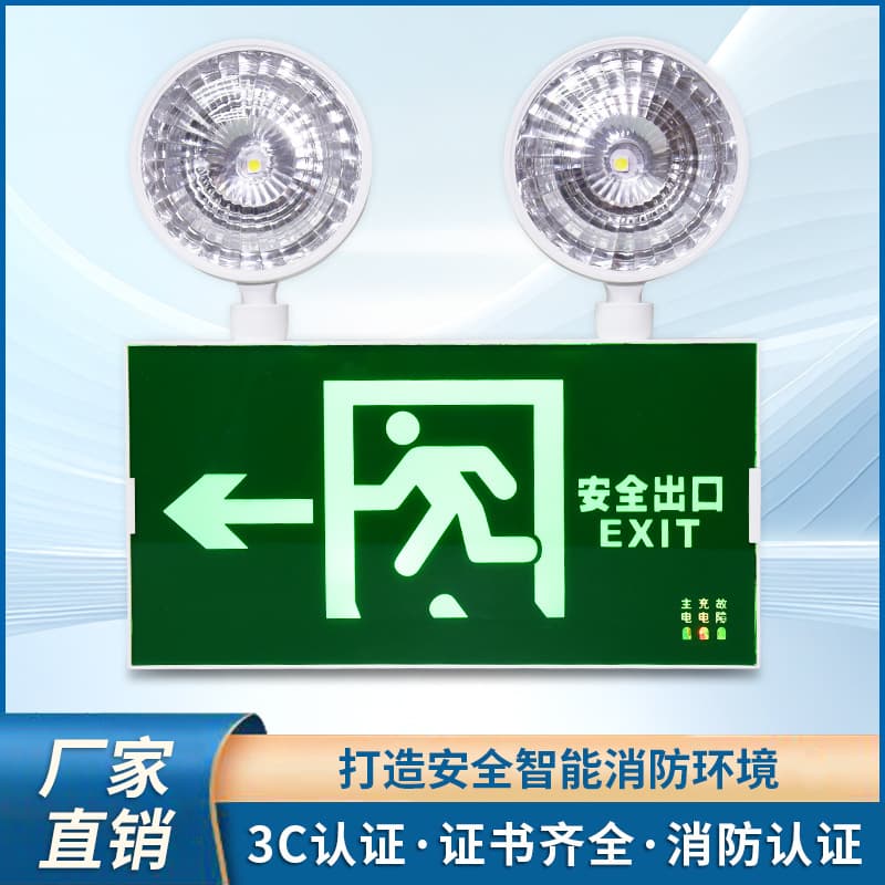 Multi-functional fire emergency light, dual-head evacuation emergency light, safety exit indicator light, factory direct wholesale