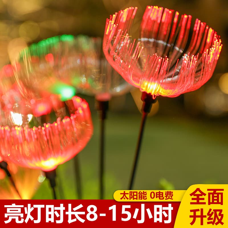 Solar colorful color-changing luminous jellyfish fiber optic light outdoor LED courtyard in-ground garden villa lawn light