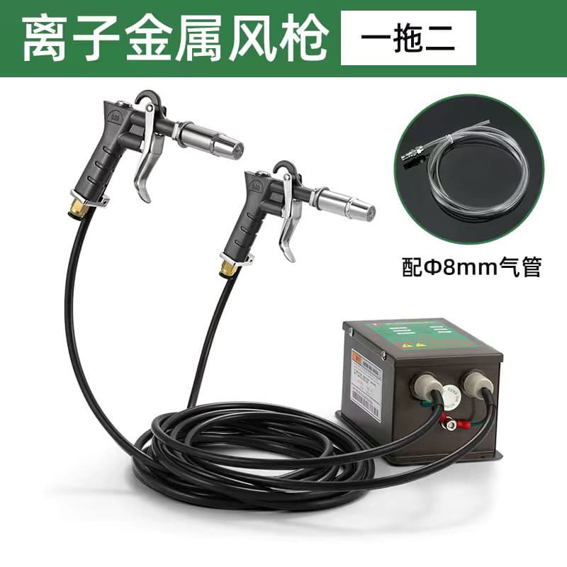 SL-004 Industrial Ion Air Gun for Static and Dust Removal, Fast Plastic Static Eliminator
