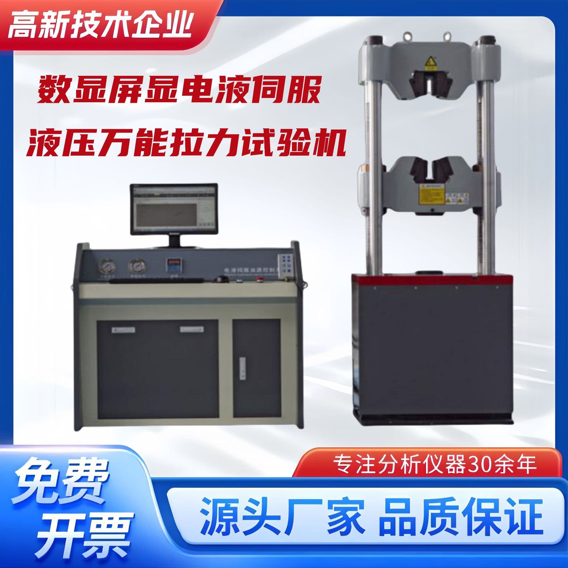 Electro-Hydraulic Servo Tensile Testing Machine Tensile Tester Metal Tensile Strength Testing Instrument Electro-Hydraulic Servo Universal Testing Machine