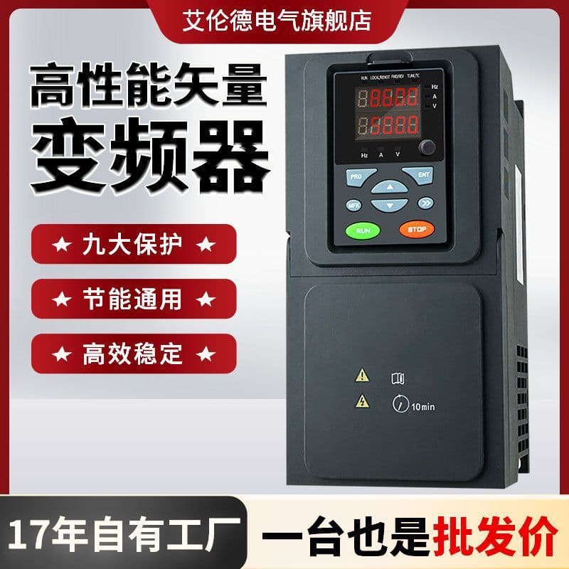 Frequency converter high power three-phase 380V heavy load 11-37-15-7.5KW220v water pump motor fan speed regulator