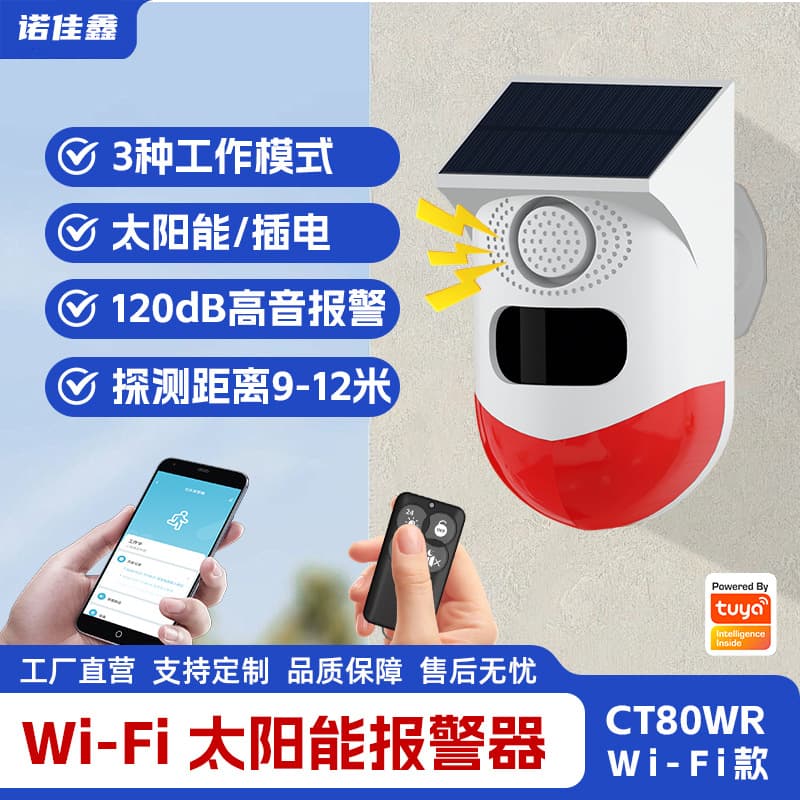 Tuya WiFi Solar-Powered Sound and Light Alarm Human Body Infrared Detector Sensor Outdoor Anti-Theft Alarm