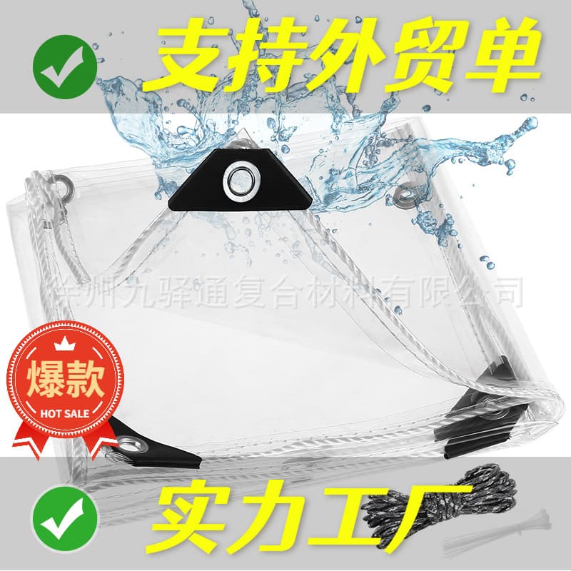 Transparent rain tarpaulin for balcony rain and wind protection, thickened oilcloth, waterproof sheet, outdoor soft glass plastic cloth.