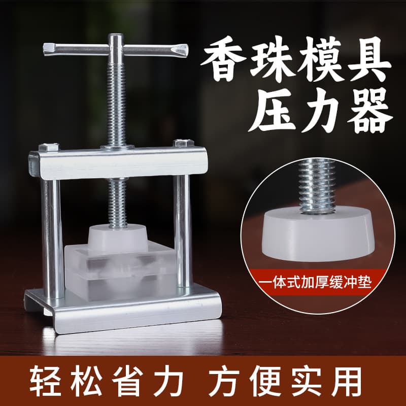 Incense Bead Mold Press Tool, Handmade DIY Incense Making Tool, Chinese Medicine Bracelet Press Mold Machine, Incense Tablet Press
