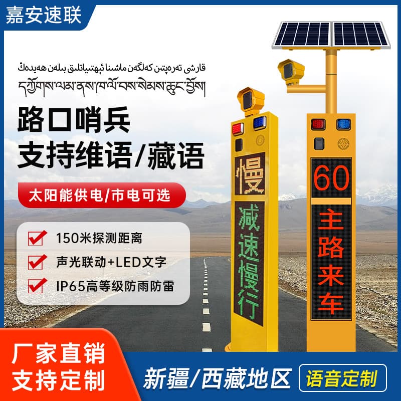 Solar Radar Speed Gun Vehicle Speed Display Screen Park Vehicle Overspeed Warning Speed Screen Safety Sentinel 501