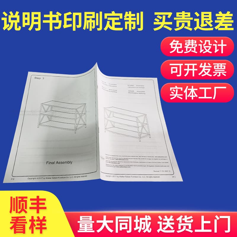 Manufacturer Custom 80g/128g Color Instruction Manuals, Minimum Order 1000 Copies, Folded and Saddle-stitched Cost-effective Brochures, Fast Shipping