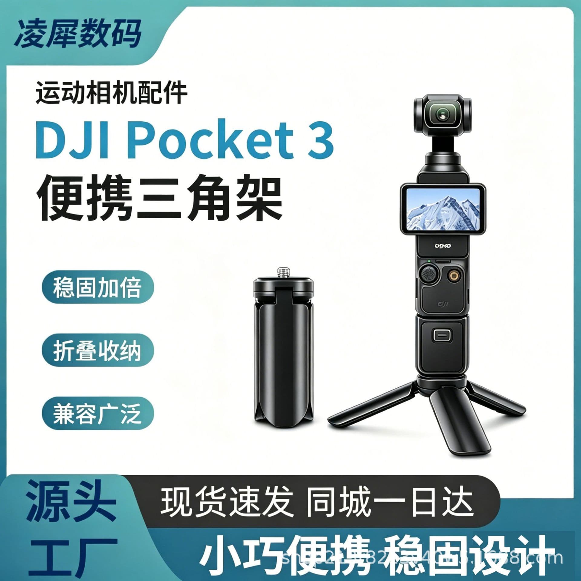 Suitable for DJI DJI Pocket4/3 mini tripod gimbal camera handheld extension triangle desktop stand