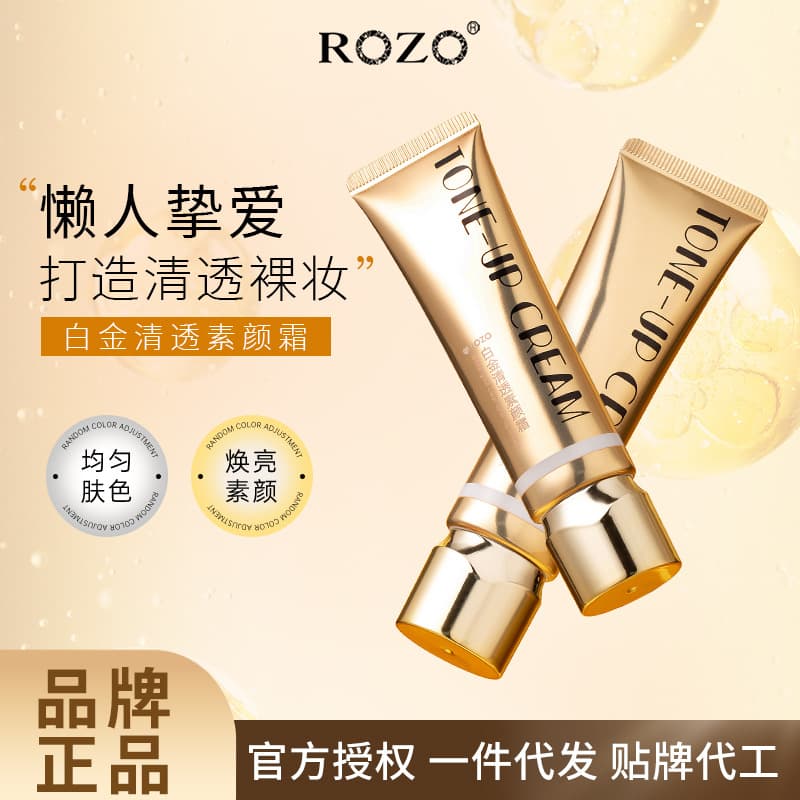 ROZO Platinum Clear No-makeup Cream Moisturizing Natural Brightening Skin Color Concealer Lazy No-Makeup Cream Genuine