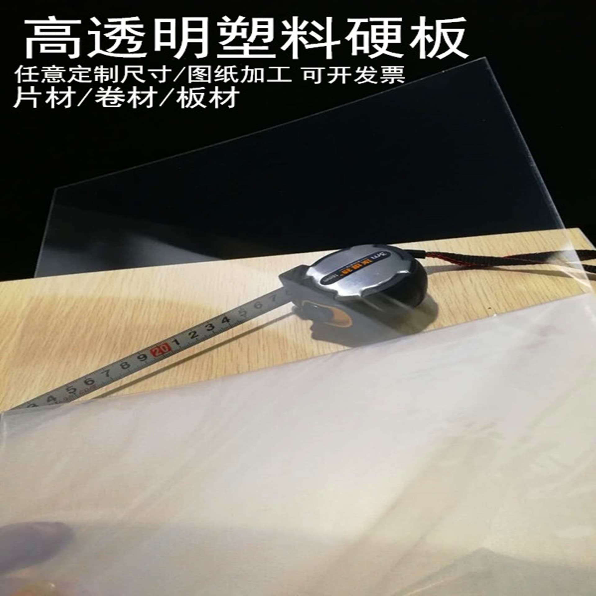 PVC PET High Transparency Packaging Box PC PS Toy Gift Box PP Frosted Semi-Transparent Photo Frame Mold Processing Shape Adhesive Backing
