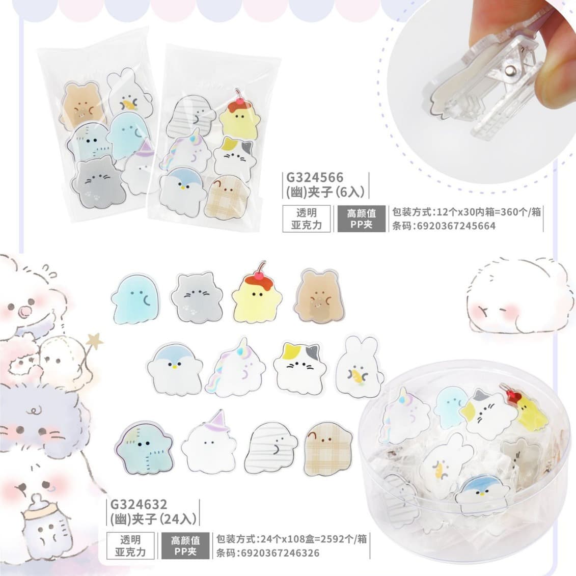 Cute cartoon CRUX genuine authorized Youyou family acrylic decorative clip student stationery test paper clip pin