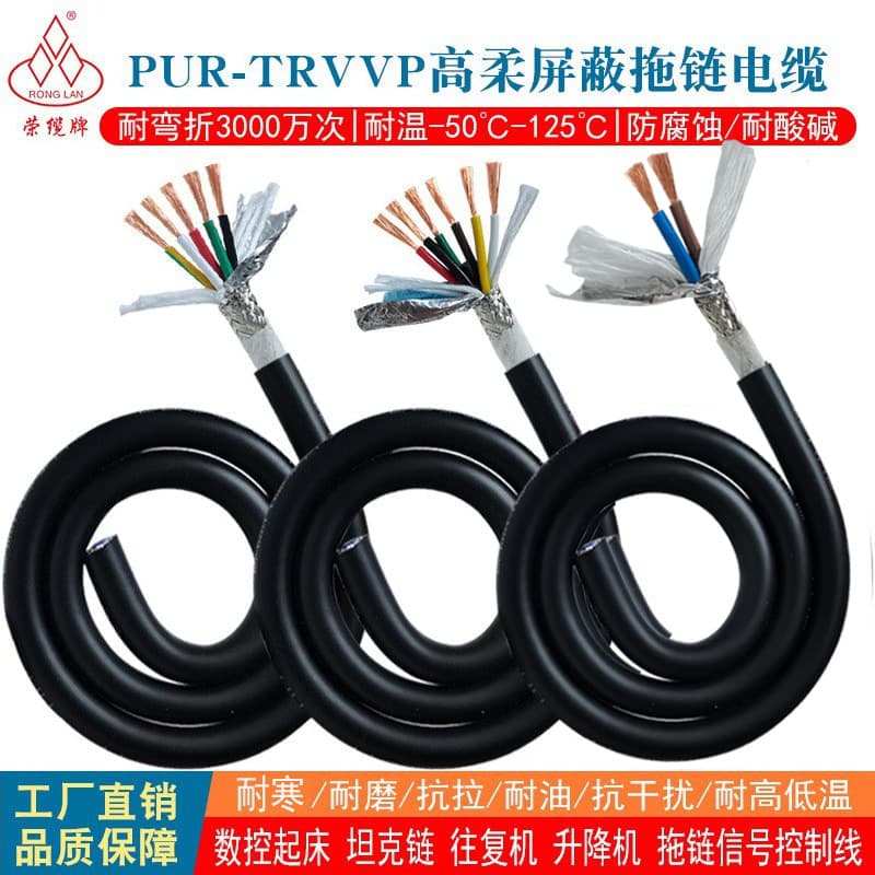 High-Flexibility Shielded Cable PUR-TRVVP 2-6 Core Bend-Resistant, Acid and Alkali Resistant Robotic Arm CNC Machine Signal Cable