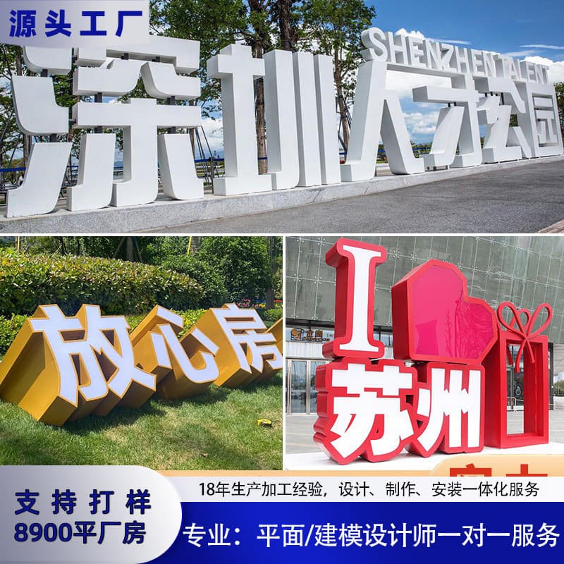 Landscape lettering, slanted lettering, stainless steel floor-standing 3D letters, double-sided outdoor advertising, 3D illuminated letters, company logo fabrication