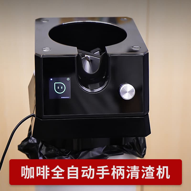 Automatic Multi-Gear Coffee Grounds Portafilter Cleaner Electric Waste Bin