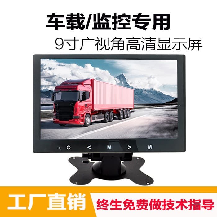 9-inch Monitor BNC HD Monitor AV Car Monitor Surveillance Monitor 1024 Aviation Connector Small TV with Sound