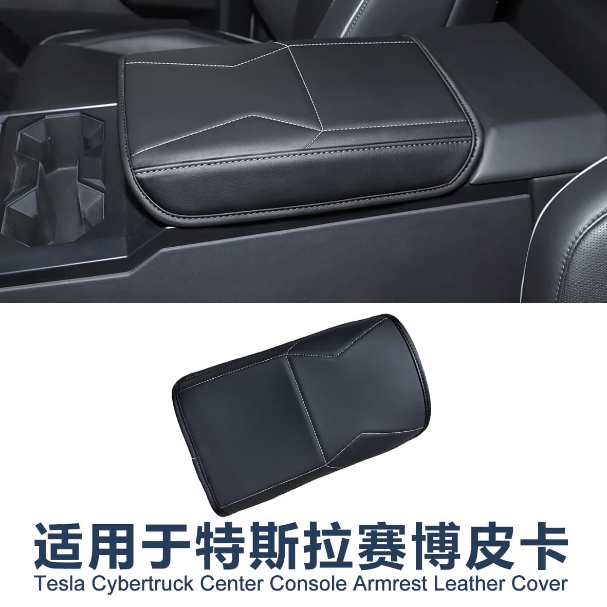 Compatible with Tesla Cybertruck Armrest Cover Cybertruck Center Console Armrest Leather Cover Pad