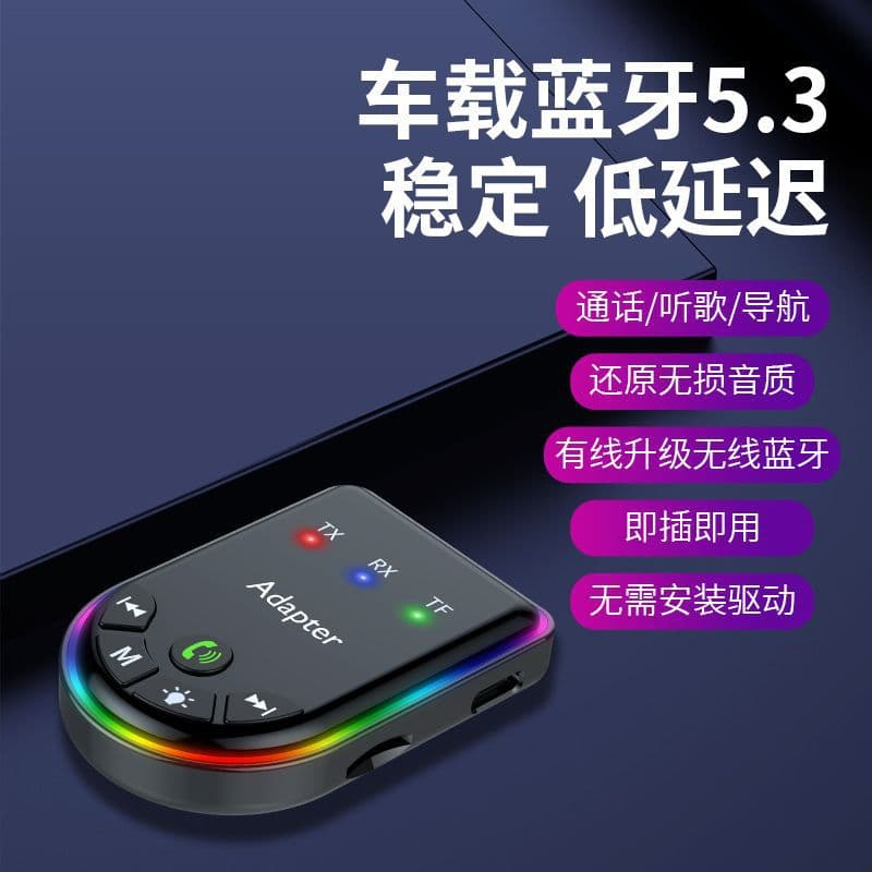Car Bluetooth Adapter Wireless Audio Receiver Instantly Upgrade Old Car Stereo to Bluetooth Function OEM Labeling