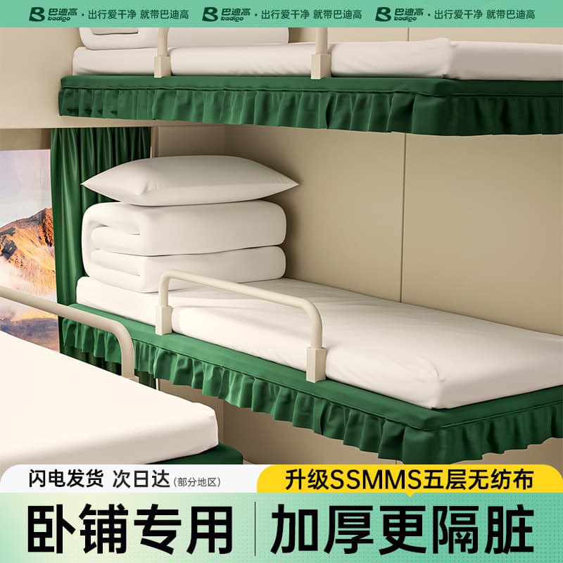 Train Sleeper Disposable Bed Sheet Sleeping Bag Travel Hotel Dirty Three-Four-Piece Set Travel Soft Sleeper Hard Sleeper Portable