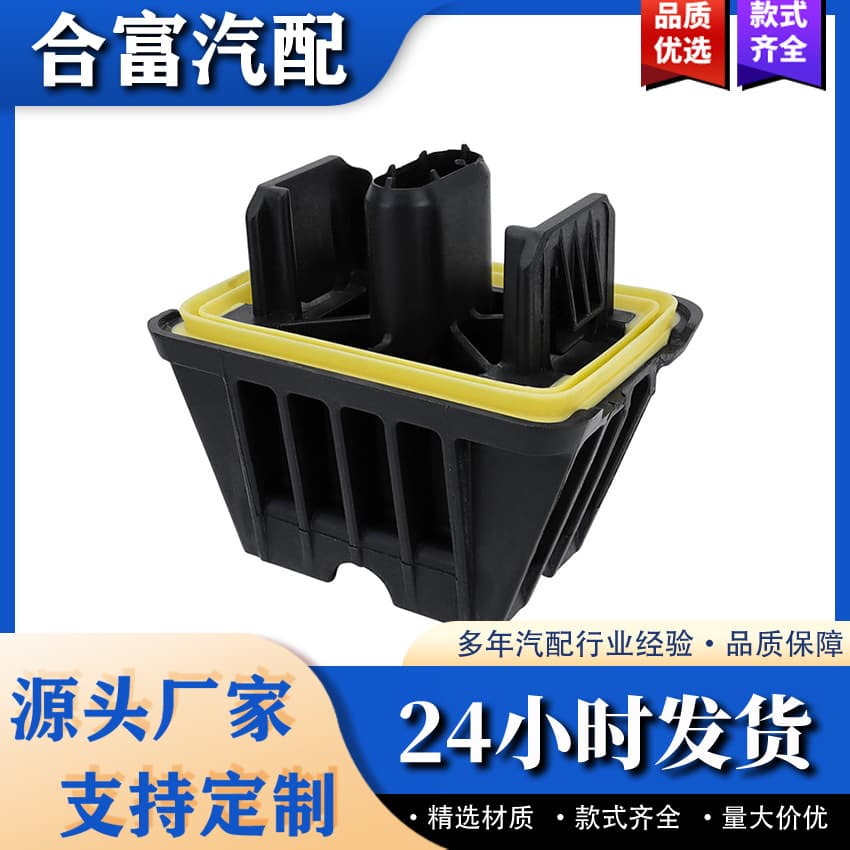 Jack pad compatible with BMW models G26, G28, G68, G70, etc., part number 51719448471