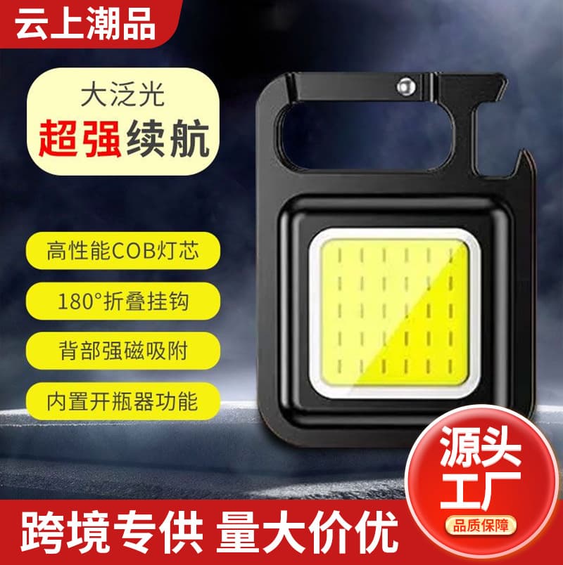 Cross-border Outdoor Mini LED Safety Warning Light Bright Portable Rechargeable Hiking Keychain Multi-functional