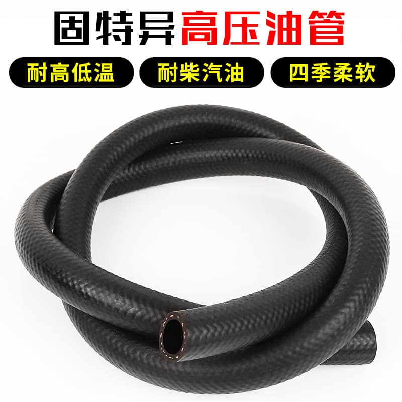 Automotive Gasoline Hose Diesel Fuel Line Methanol Urea Goodyear High-Temperature High-Pressure Oil-Resistant Rubber Hose