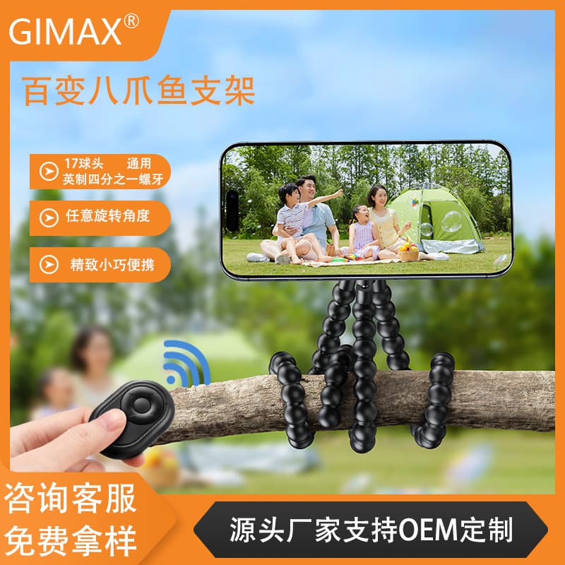 Portable Multi-functional Versatile Octopus Phone Holder Desktop Live Streaming Outdoor Photography Remote Control Tripod